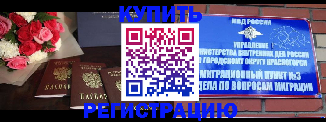 регистрация для дет. сада в Щёлково