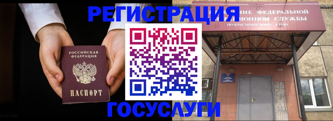 прописка штамп в Щёлково