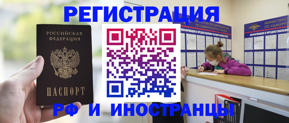 регистрация для дет. сада в Щёлково
