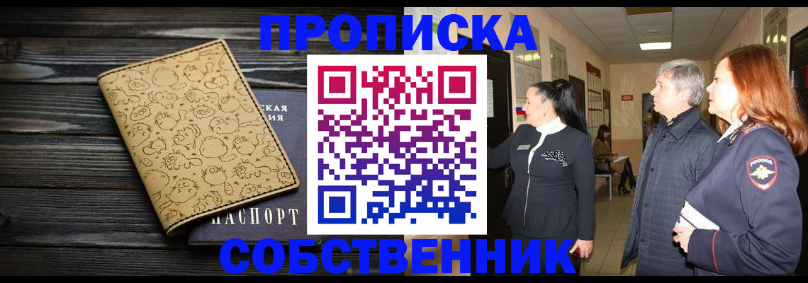 регистрация для дет. сада в Щёлково